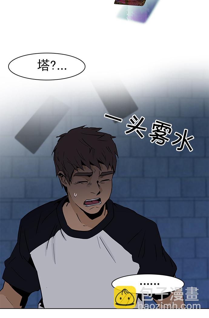 🍼DICE-骰子 [第49话] 开始倒下的多米诺骨牌(5) 第29页