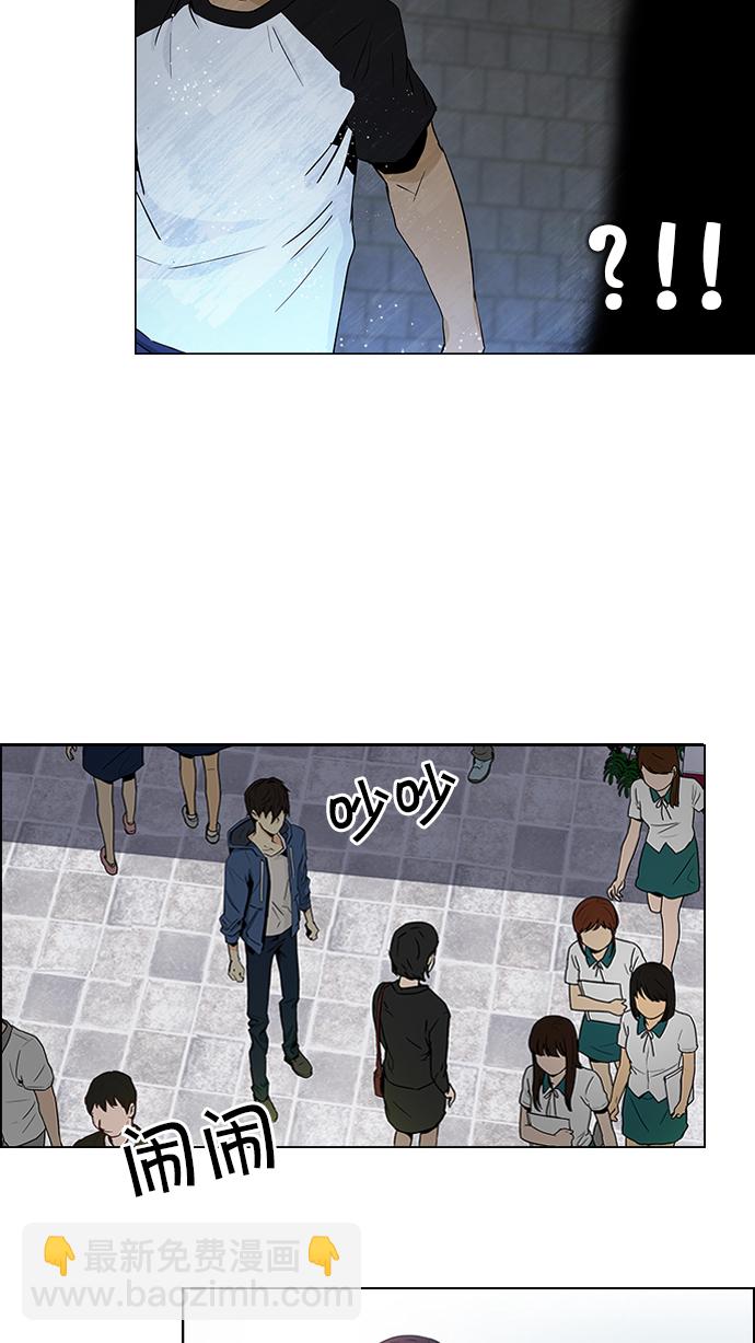 🍼DICE-骰子 [第49话] 开始倒下的多米诺骨牌(5) 第3页