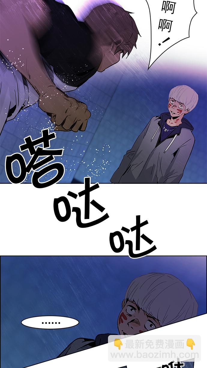 🍼DICE-骰子 [第49话] 开始倒下的多米诺骨牌(5) 第31页