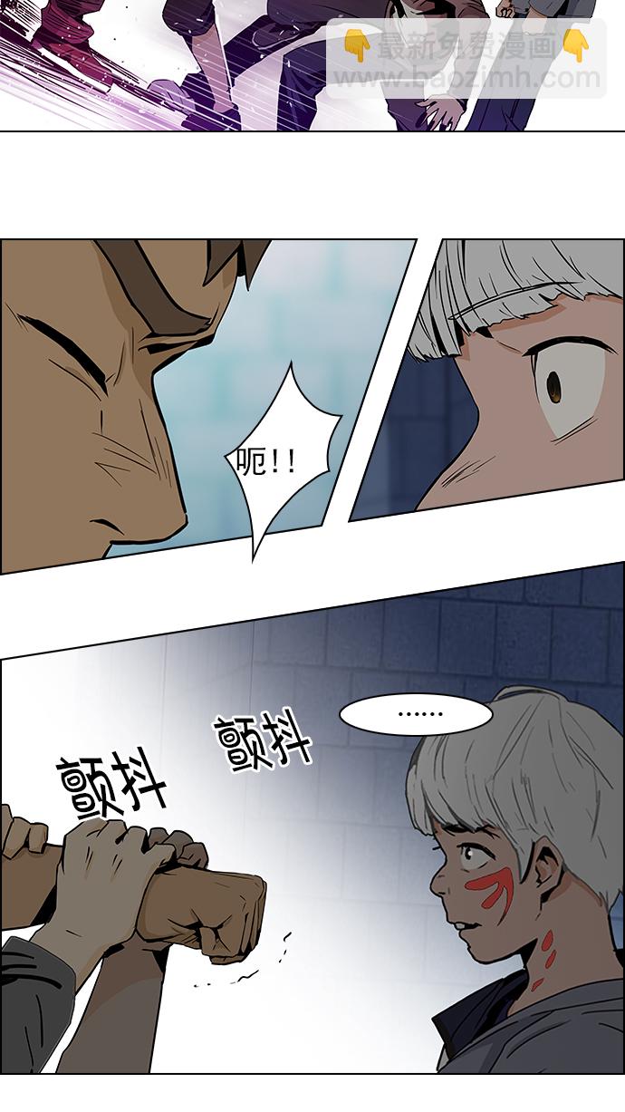 🍼DICE-骰子 [第49话] 开始倒下的多米诺骨牌(5) 第33页