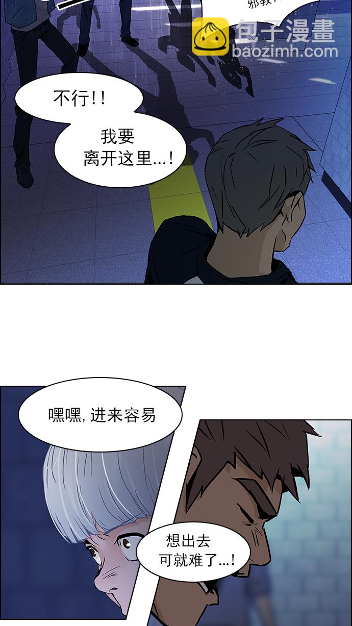 🍼DICE-骰子 [第49话] 开始倒下的多米诺骨牌(5) 第39页