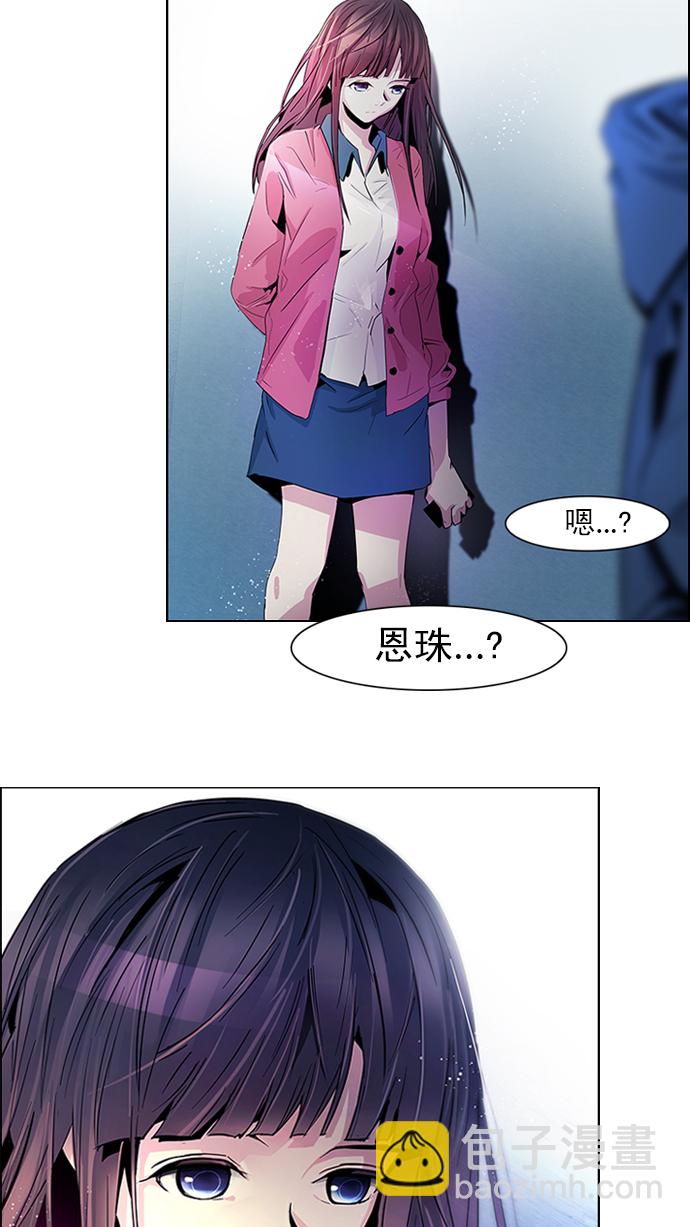 🍼DICE-骰子 [第49话] 开始倒下的多米诺骨牌(5) 第4页