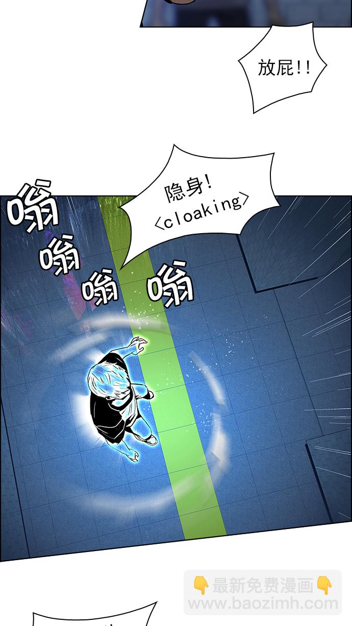 🍼DICE-骰子 [第49话] 开始倒下的多米诺骨牌(5) 第40页