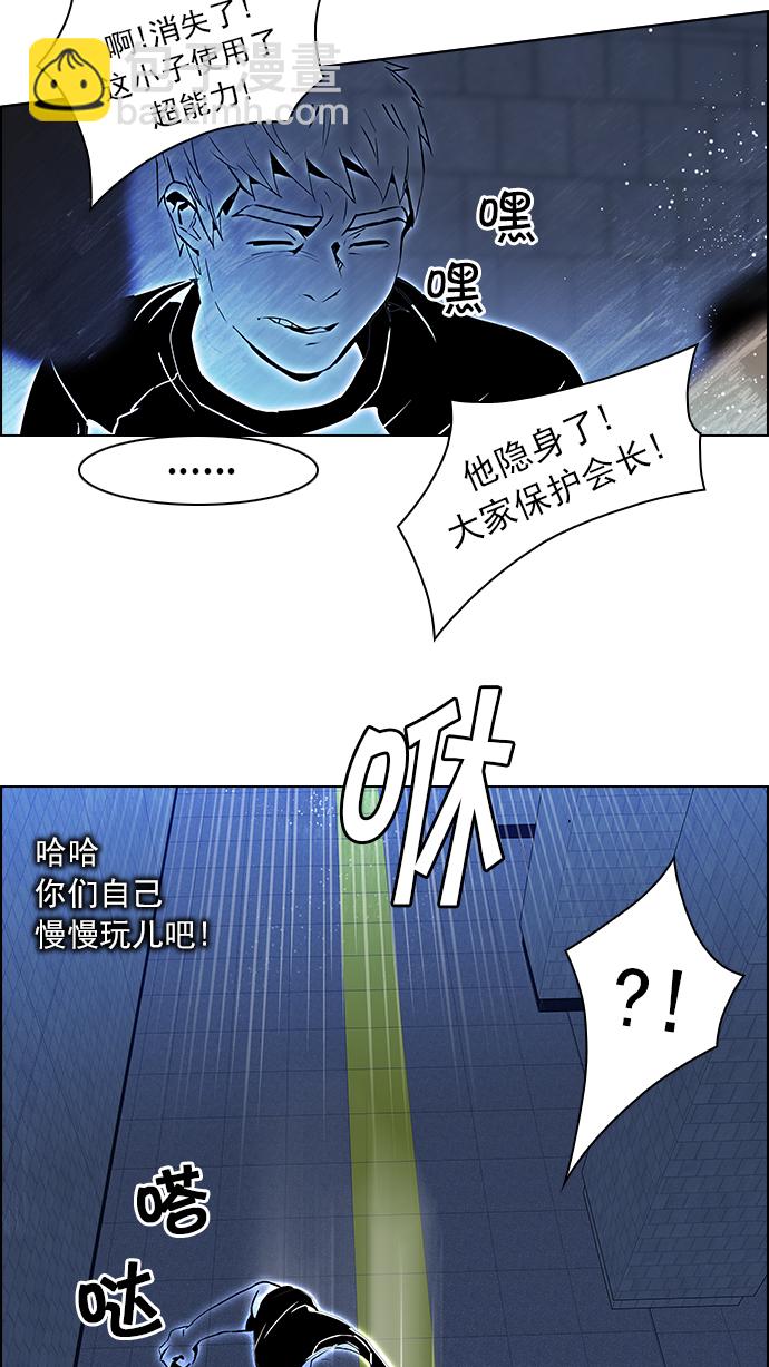 🍼DICE-骰子 [第49话] 开始倒下的多米诺骨牌(5) 第41页