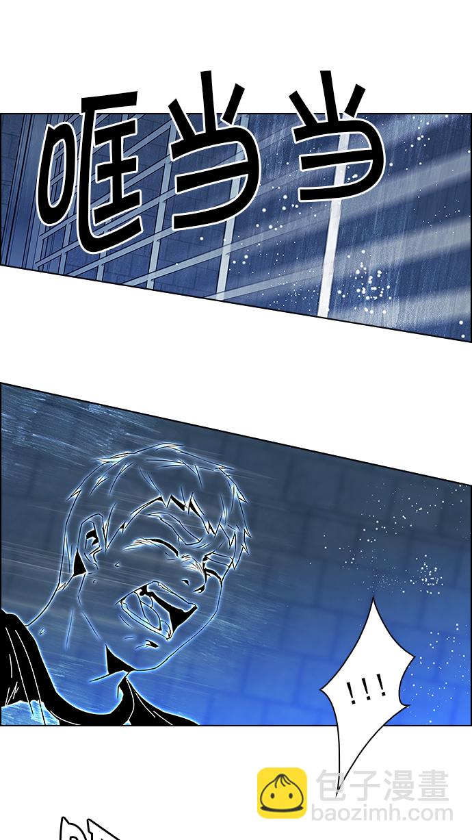 🍼DICE-骰子 [第49话] 开始倒下的多米诺骨牌(5) 第44页