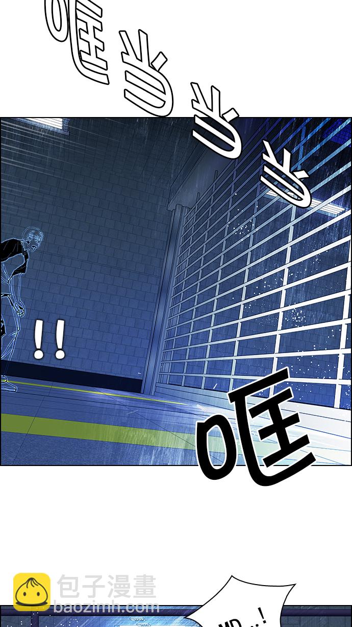 🍼DICE-骰子 [第49话] 开始倒下的多米诺骨牌(5) 第45页