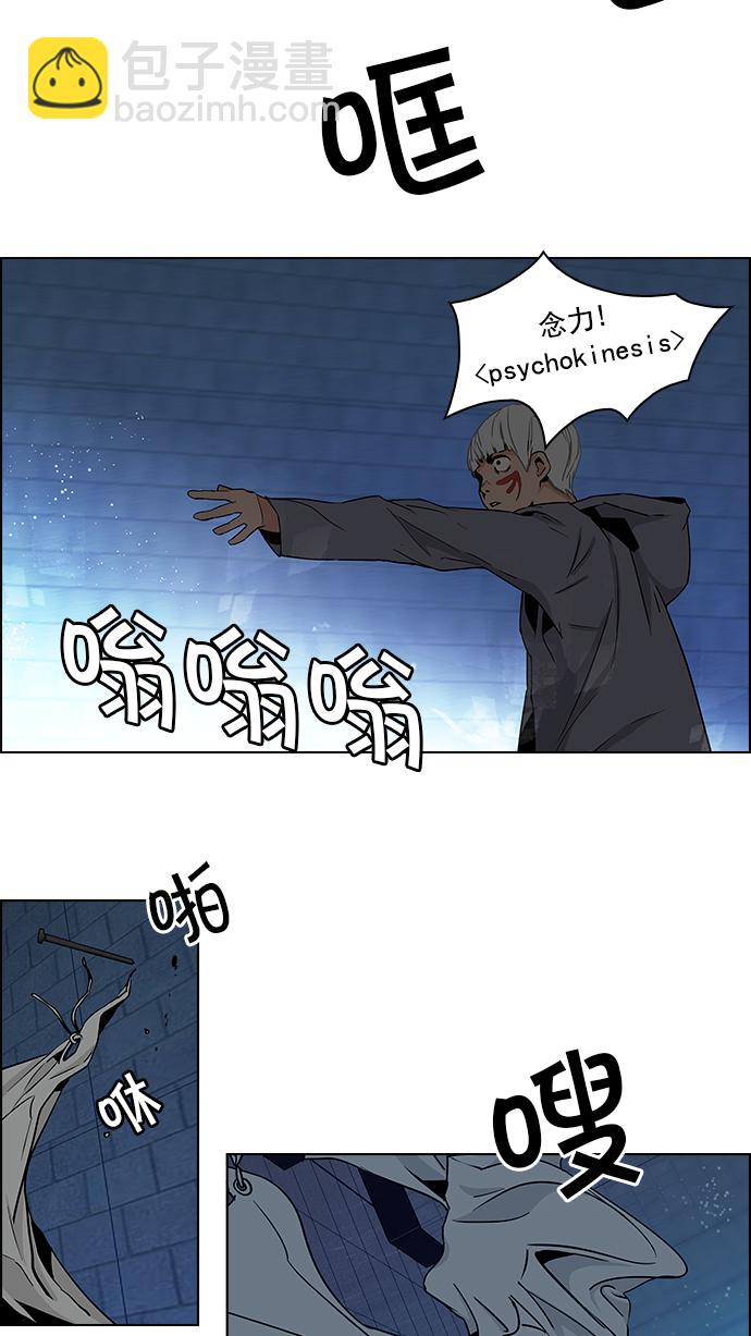 🍼DICE-骰子 [第49话] 开始倒下的多米诺骨牌(5) 第47页