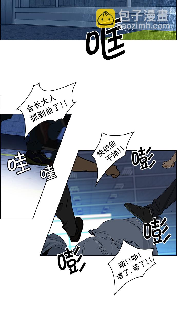🍼DICE-骰子 [第49话] 开始倒下的多米诺骨牌(5) 第49页
