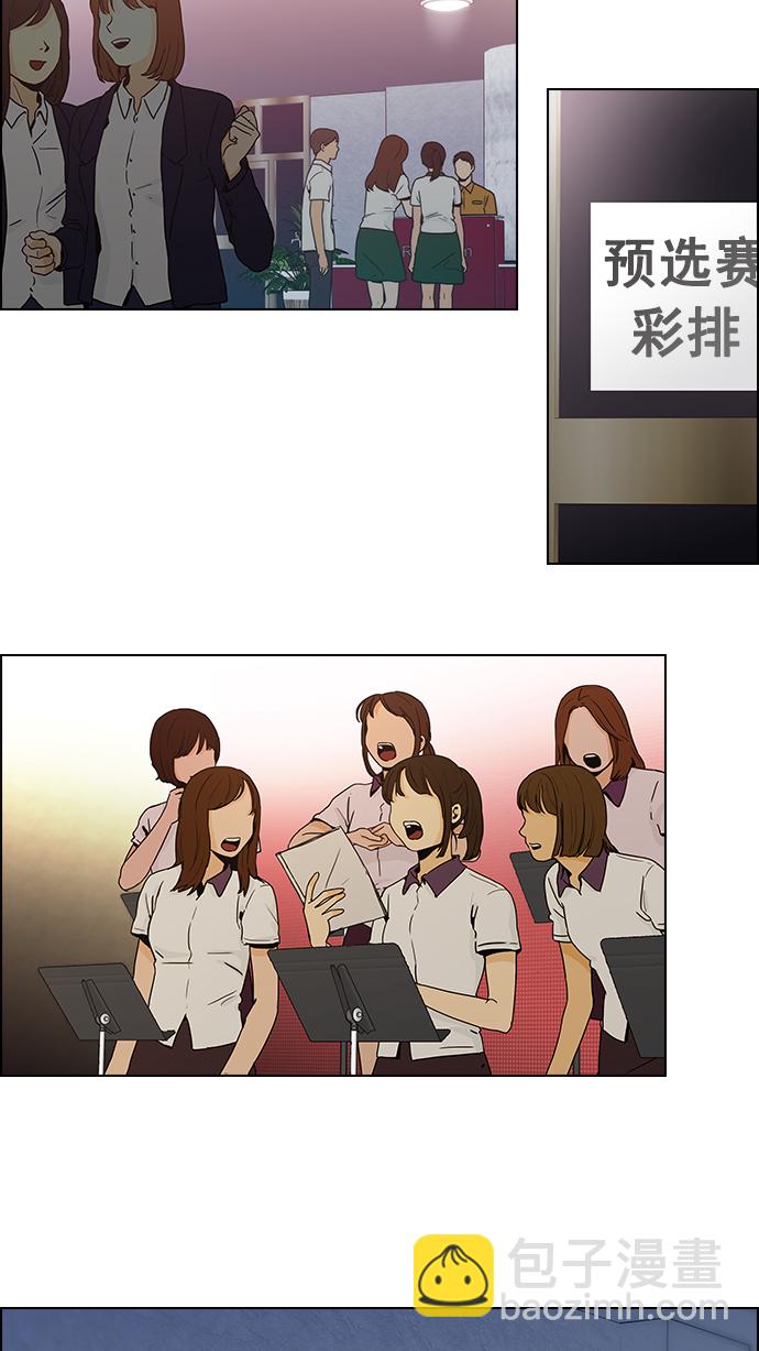 🍼DICE-骰子 [第49话] 开始倒下的多米诺骨牌(5) 第7页