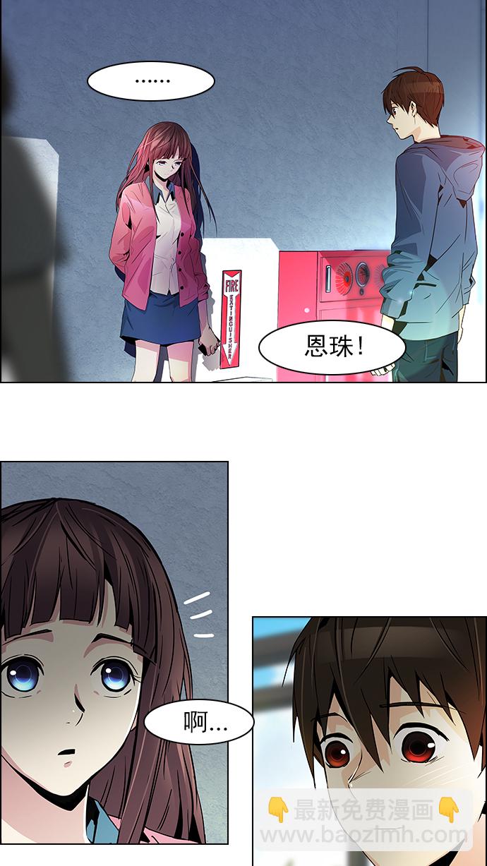 🍼DICE-骰子 [第49话] 开始倒下的多米诺骨牌(5) 第8页