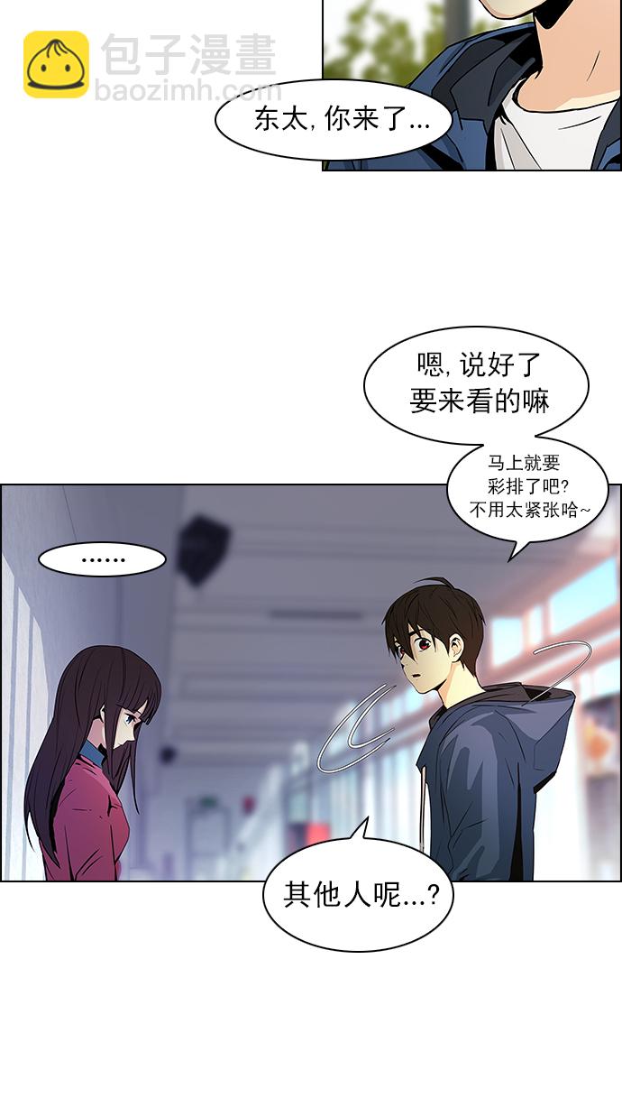 🍼DICE-骰子 [第49话] 开始倒下的多米诺骨牌(5) 第9页