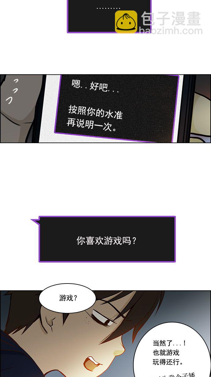 🍼DICE-骰子 [第5话] 神不是玩骰子的 第13页