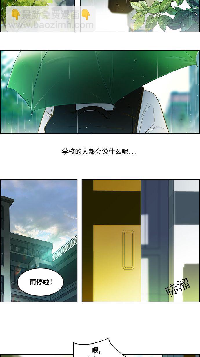 🍼DICE-骰子 [第5话] 神不是玩骰子的 第35页