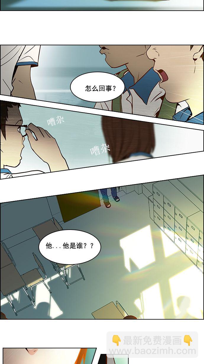 🍼DICE-骰子 [第5话] 神不是玩骰子的 第37页