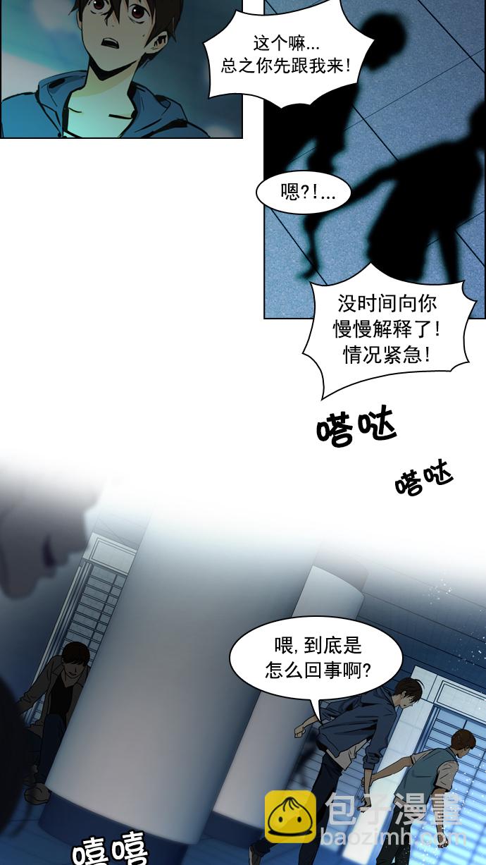 🍼DICE-骰子 [第51话] 开始倒下的多米诺骨牌(7) 第10页
