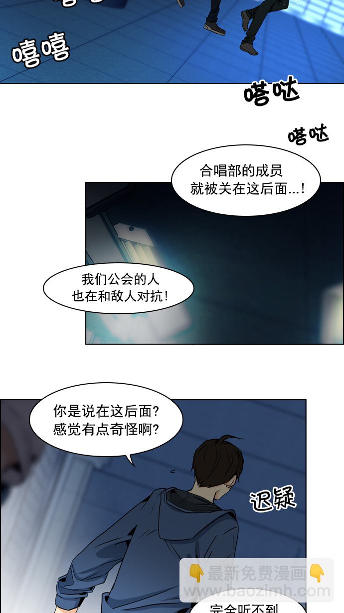 🍼DICE-骰子 [第51话] 开始倒下的多米诺骨牌(7) 第11页