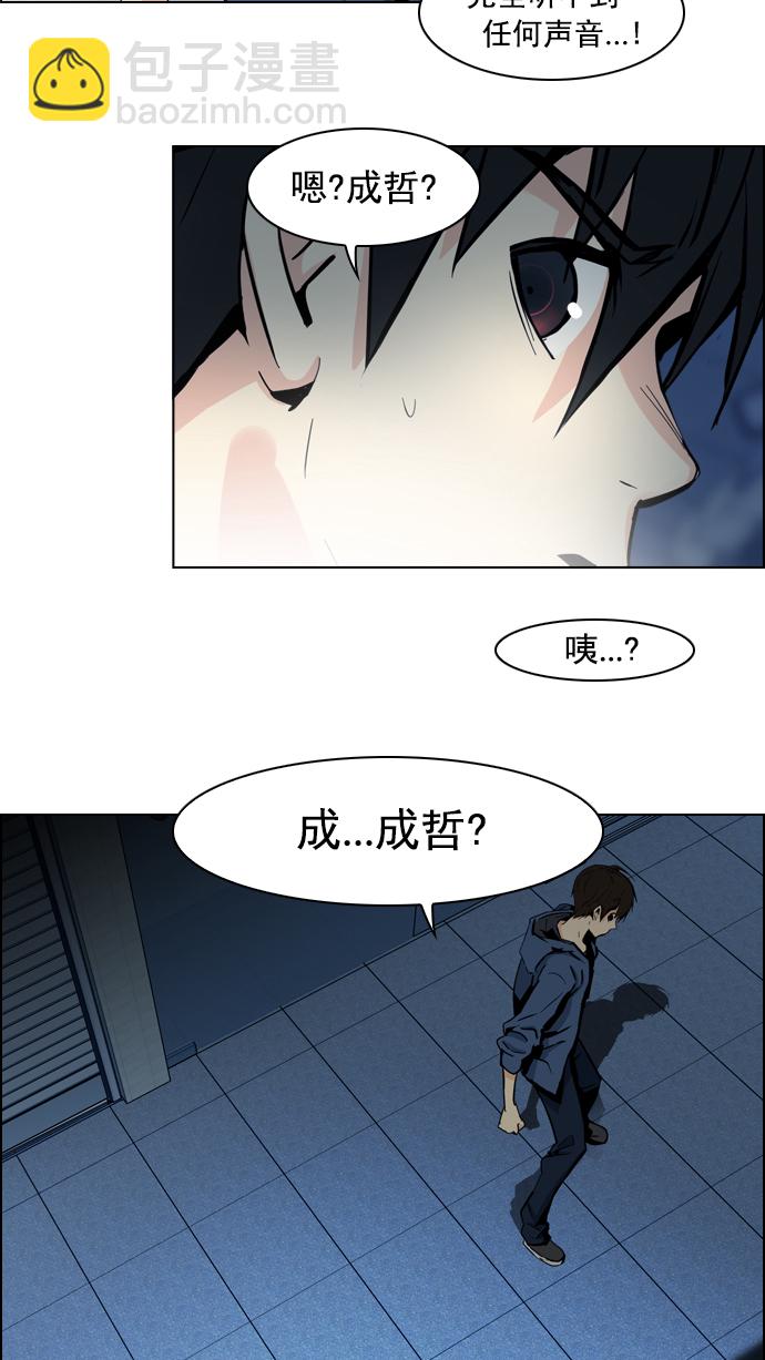 🍼DICE-骰子 [第51话] 开始倒下的多米诺骨牌(7) 第12页