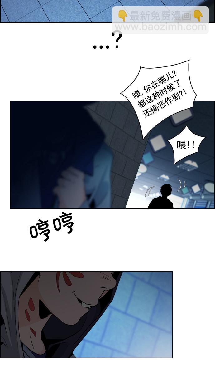 🍼DICE-骰子 [第51话] 开始倒下的多米诺骨牌(7) 第13页