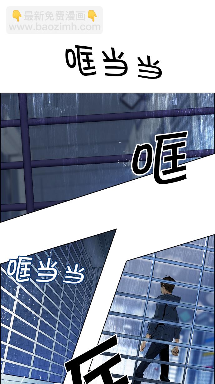 🍼DICE-骰子 [第51话] 开始倒下的多米诺骨牌(7) 第15页