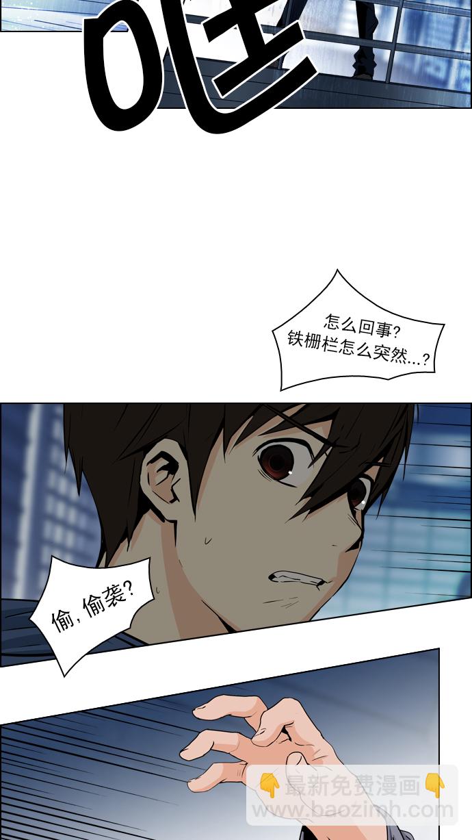 🍼DICE-骰子 [第51话] 开始倒下的多米诺骨牌(7) 第16页