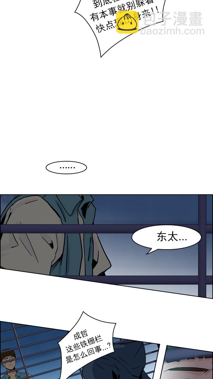 🍼DICE-骰子 [第51话] 开始倒下的多米诺骨牌(7) 第20页