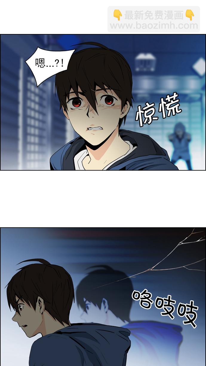 🍼DICE-骰子 [第51话] 开始倒下的多米诺骨牌(7) 第23页