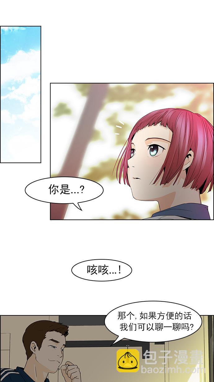 🍼DICE-骰子 [第51话] 开始倒下的多米诺骨牌(7) 第27页