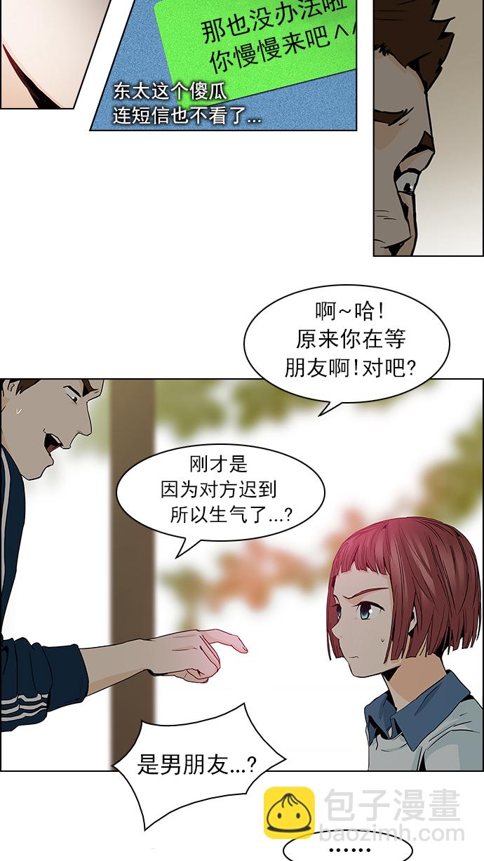🍼DICE-骰子 [第51话] 开始倒下的多米诺骨牌(7) 第31页