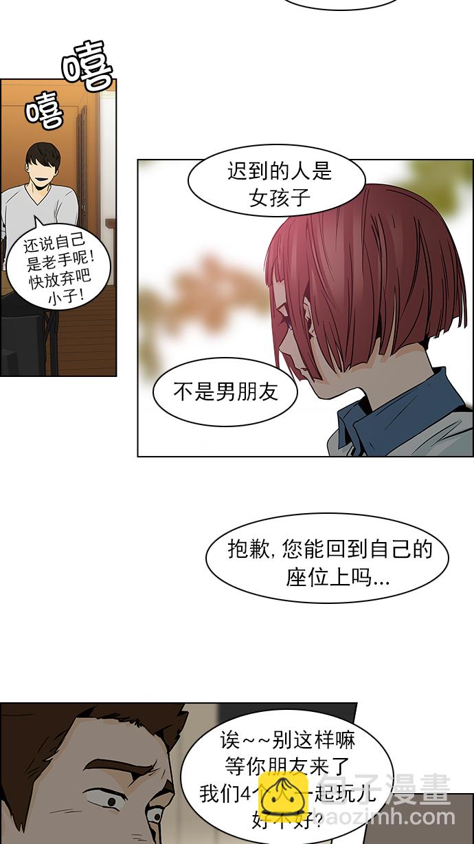 🍼DICE-骰子 [第51话] 开始倒下的多米诺骨牌(7) 第32页