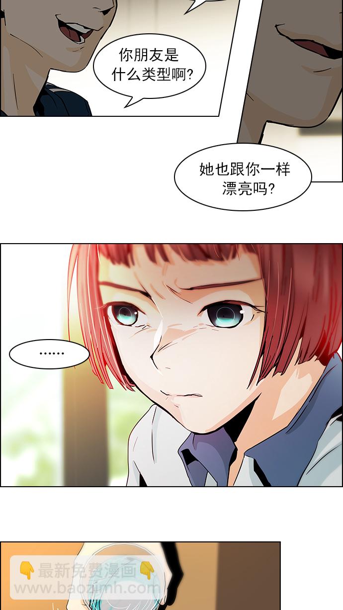 🍼DICE-骰子 [第51话] 开始倒下的多米诺骨牌(7) 第33页