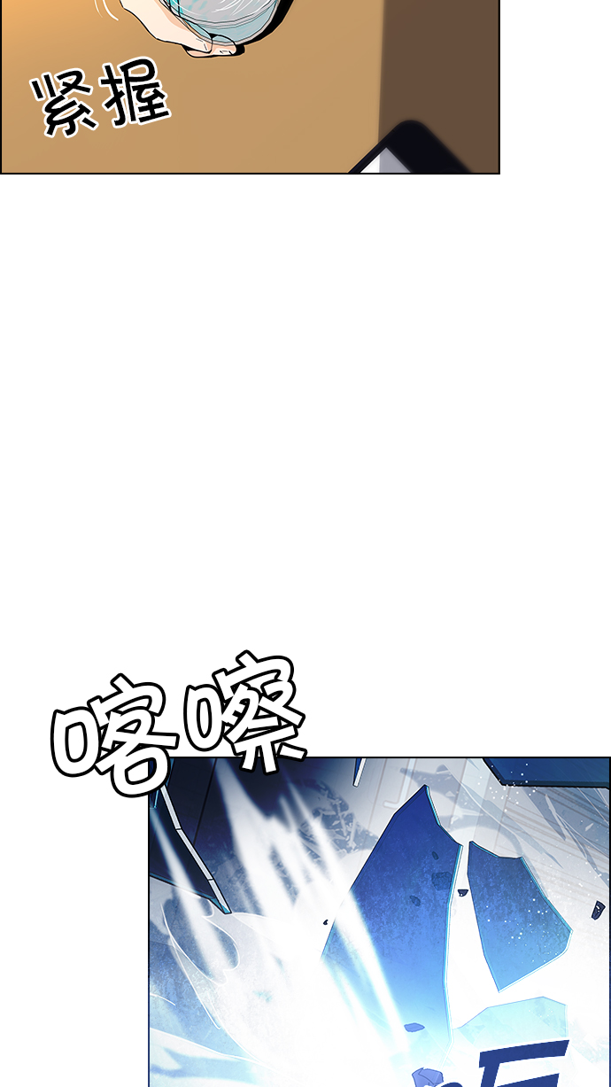 🍼DICE-骰子 [第51话] 开始倒下的多米诺骨牌(7) 第34页