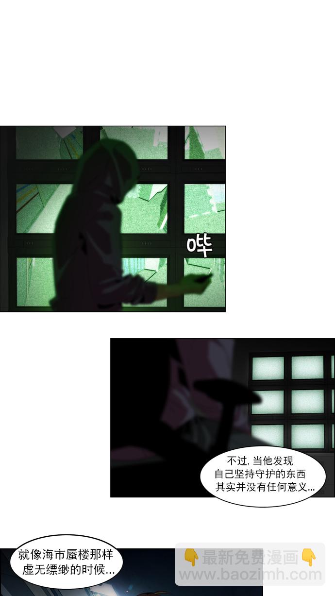 🍼DICE-骰子 [第51话] 开始倒下的多米诺骨牌(7) 第4页