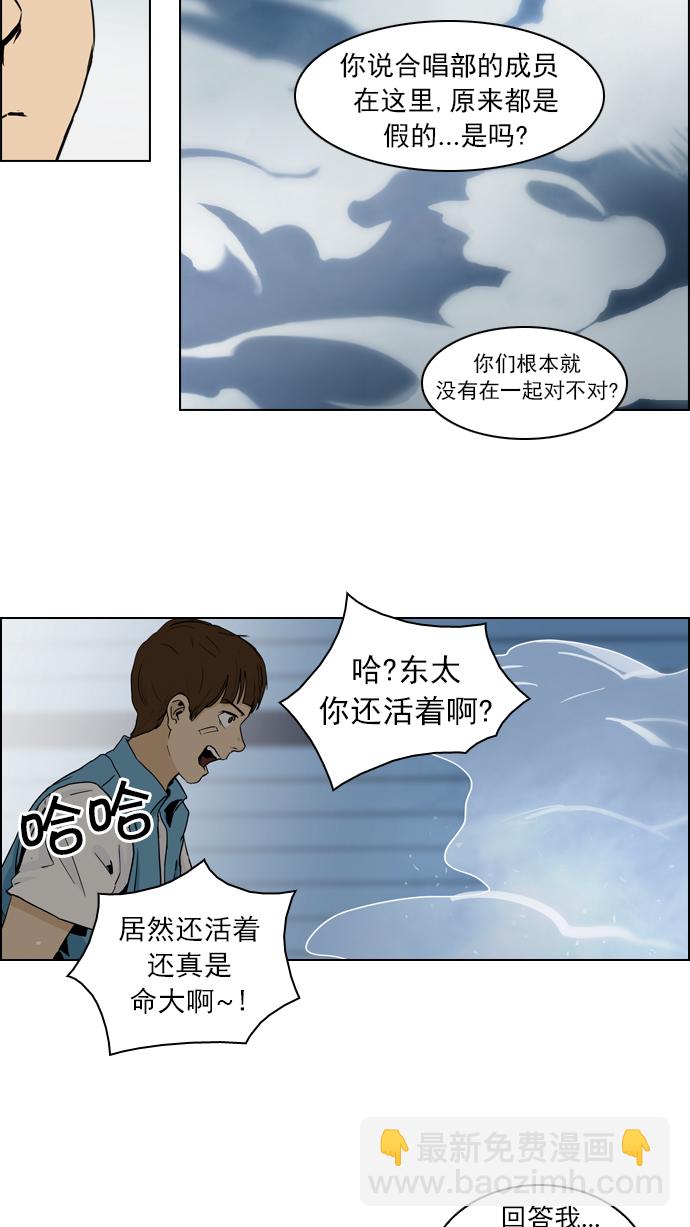 🍼DICE-骰子 [第51话] 开始倒下的多米诺骨牌(7) 第46页