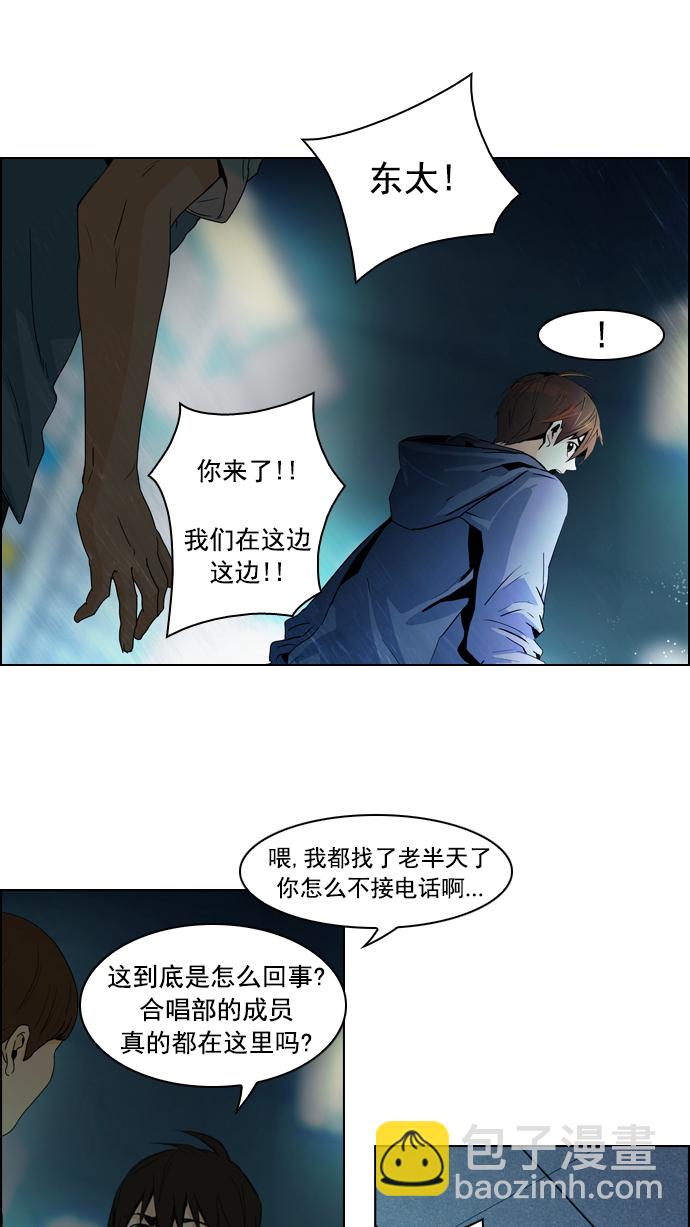 🍼DICE-骰子 [第51话] 开始倒下的多米诺骨牌(7) 第9页