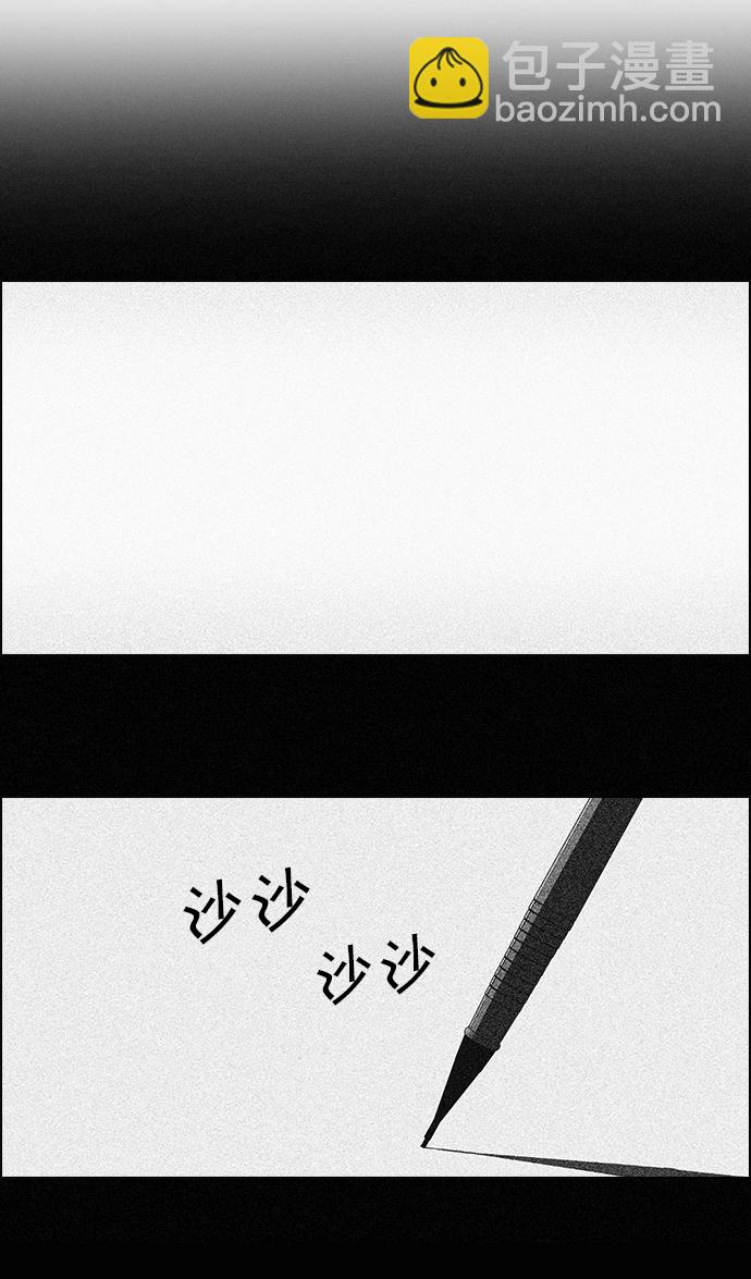 🍼DICE-骰子 [第53话] 美雅 Ⅰ 第14页