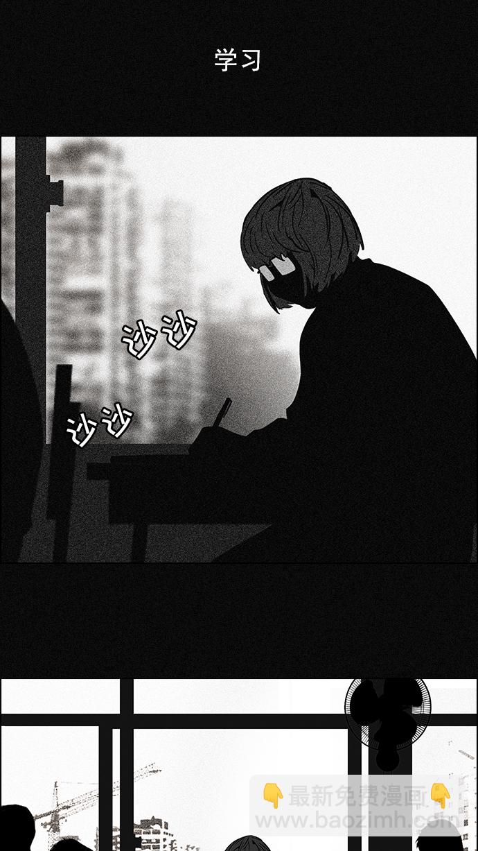🍼DICE-骰子 [第53话] 美雅 Ⅰ 第15页