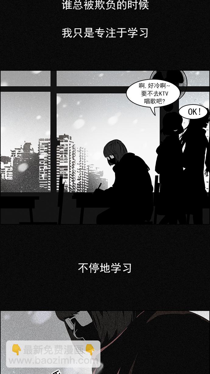 🍼DICE-骰子 [第53话] 美雅 Ⅰ 第17页