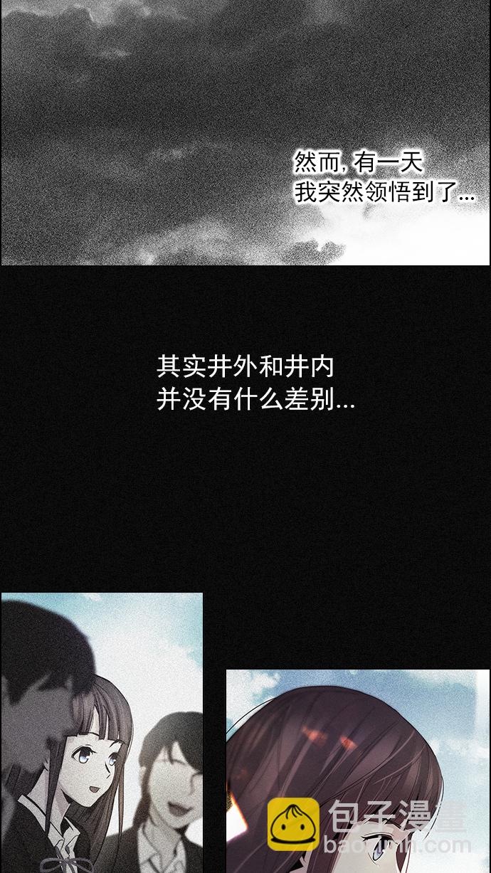 🍼DICE-骰子 [第53话] 美雅 Ⅰ 第21页
