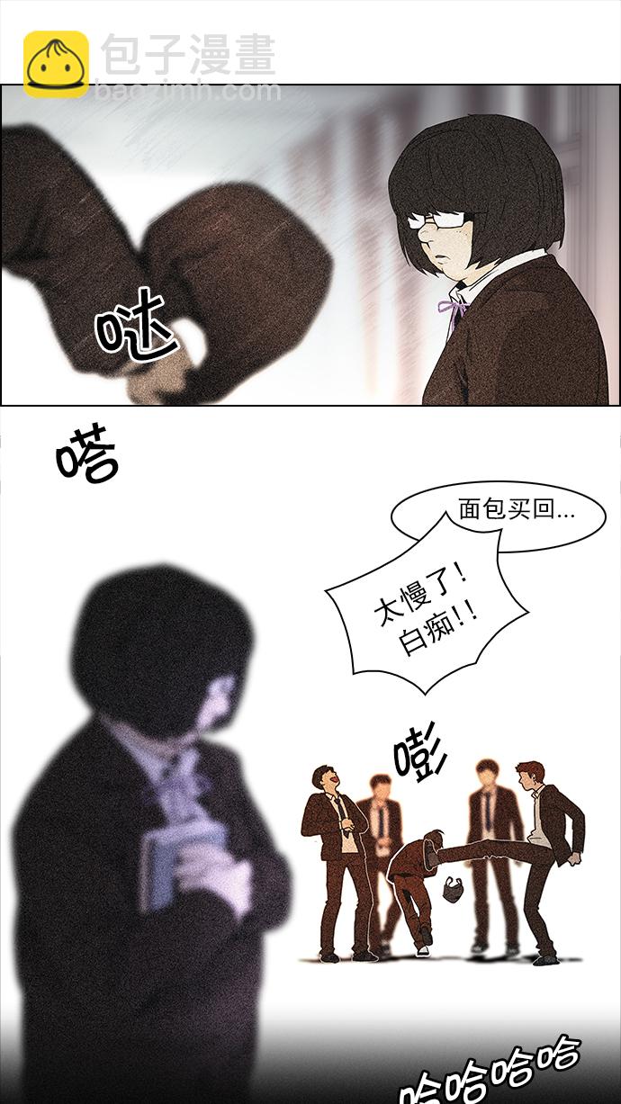 🍼DICE-骰子 [第53话] 美雅 Ⅰ 第29页