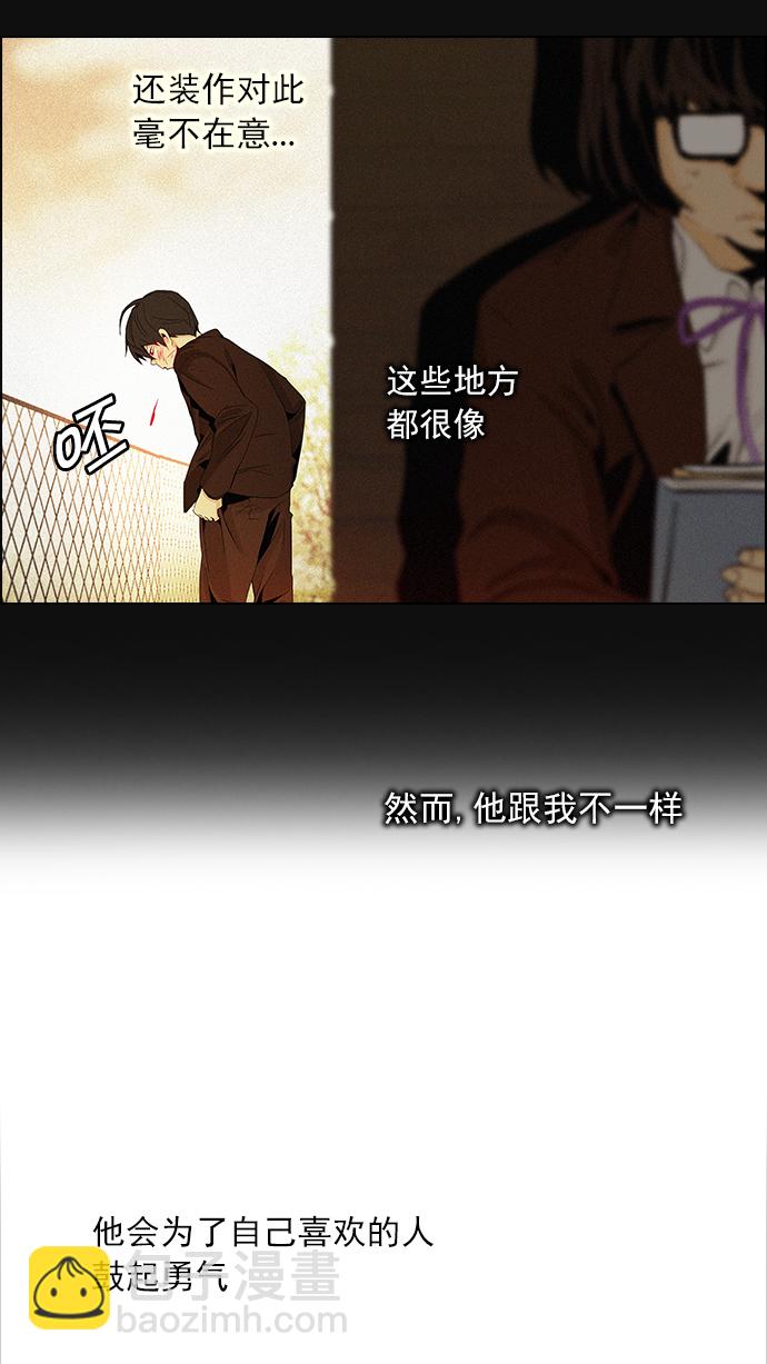 🍼DICE-骰子 [第53话] 美雅 Ⅰ 第45页