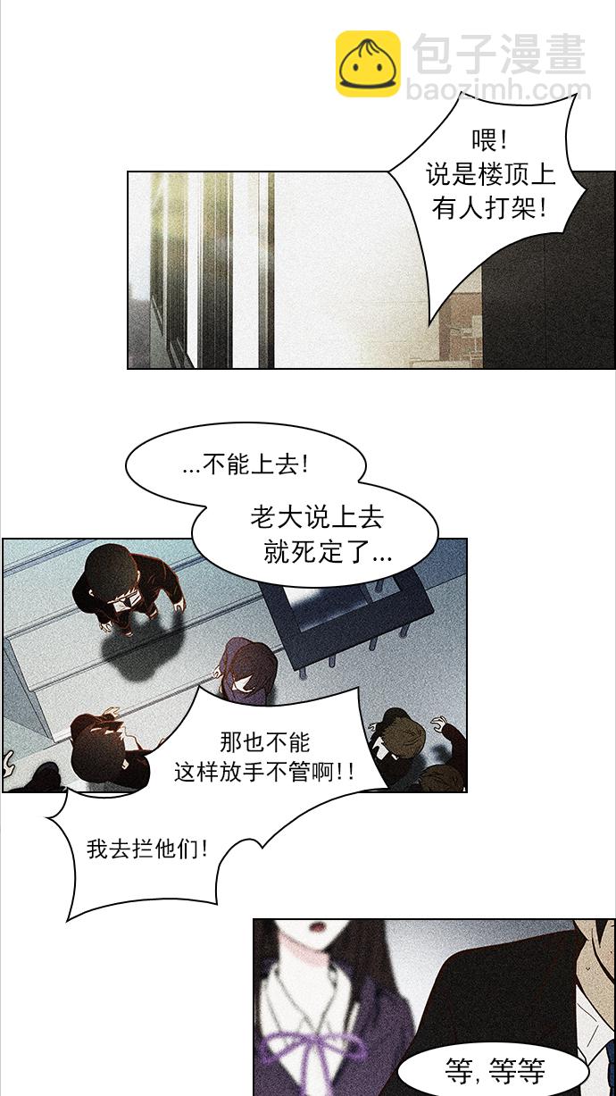 🍼DICE-骰子 [第53话] 美雅 Ⅰ 第46页