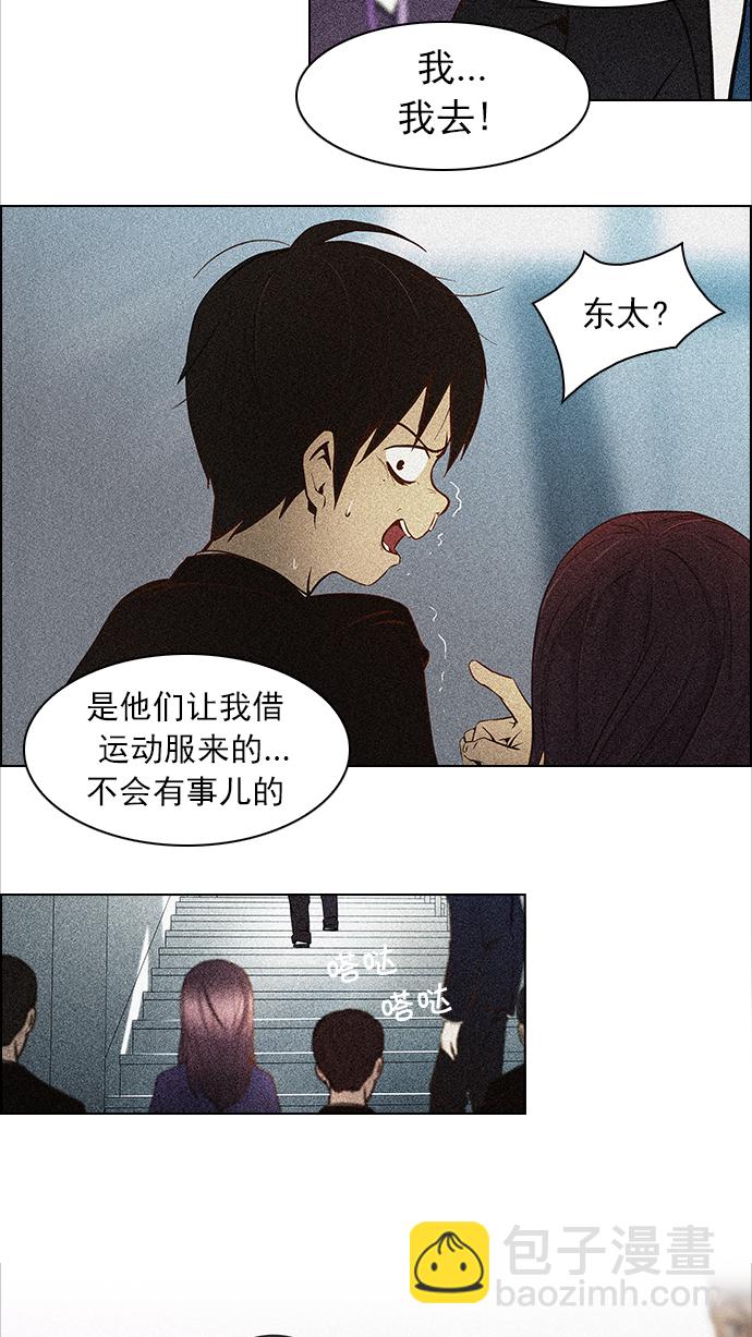 🍼DICE-骰子 [第53话] 美雅 Ⅰ 第47页