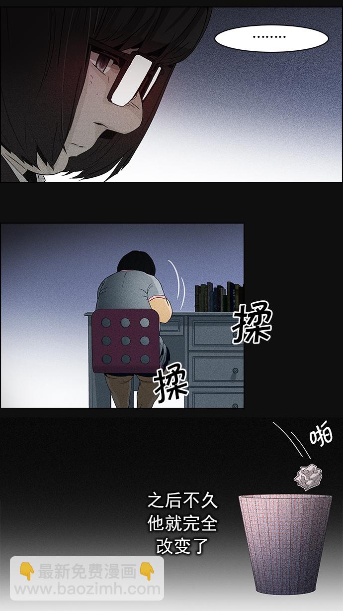 🍼DICE-骰子 [第53话] 美雅 Ⅰ 第49页