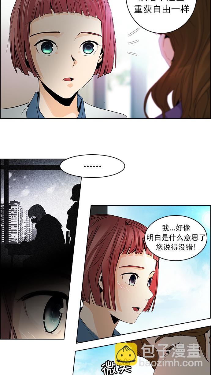 🍼DICE-骰子 [第55话] 巴别塔(1) 第12页