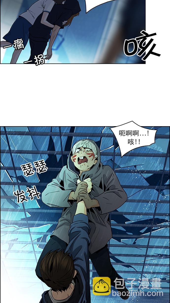 🍼DICE-骰子 [第55话] 巴别塔(1) 第17页
