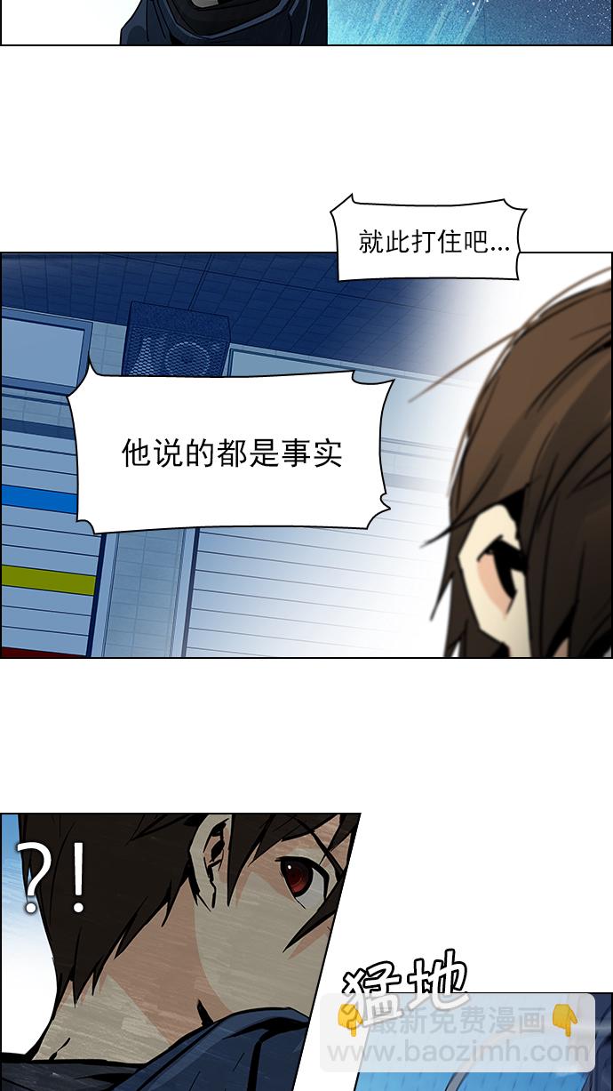 🍼DICE-骰子 [第55话] 巴别塔(1) 第18页