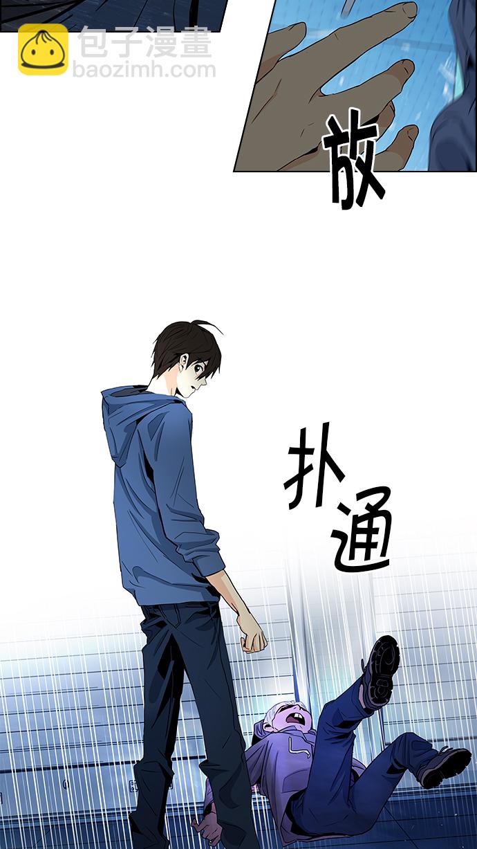 🍼DICE-骰子 [第55话] 巴别塔(1) 第19页