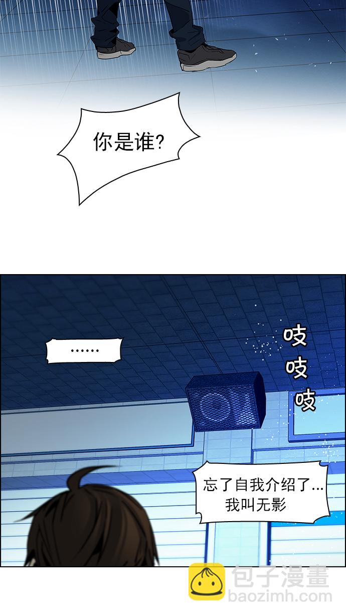 🍼DICE-骰子 [第55话] 巴别塔(1) 第20页