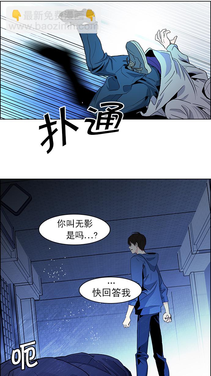 🍼DICE-骰子 [第55话] 巴别塔(1) 第25页