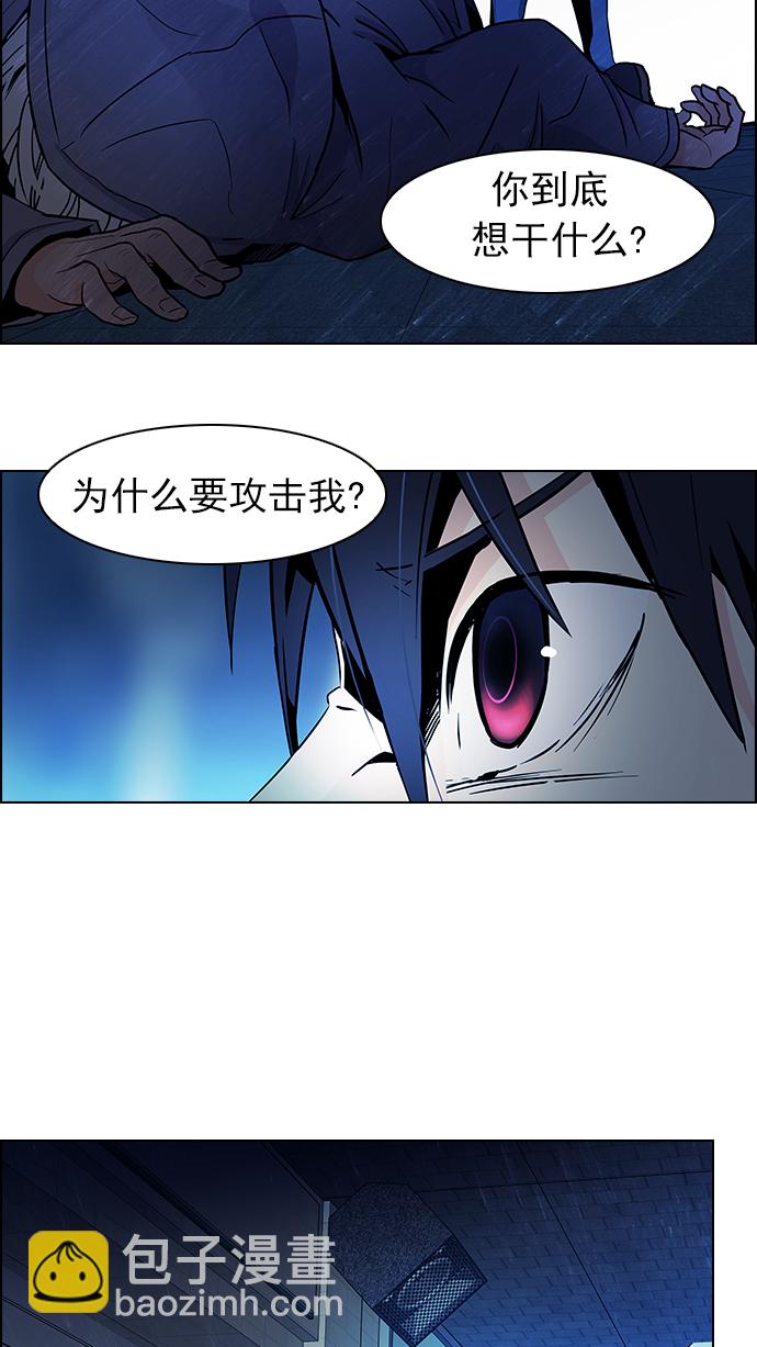 🍼DICE-骰子 [第55话] 巴别塔(1) 第26页